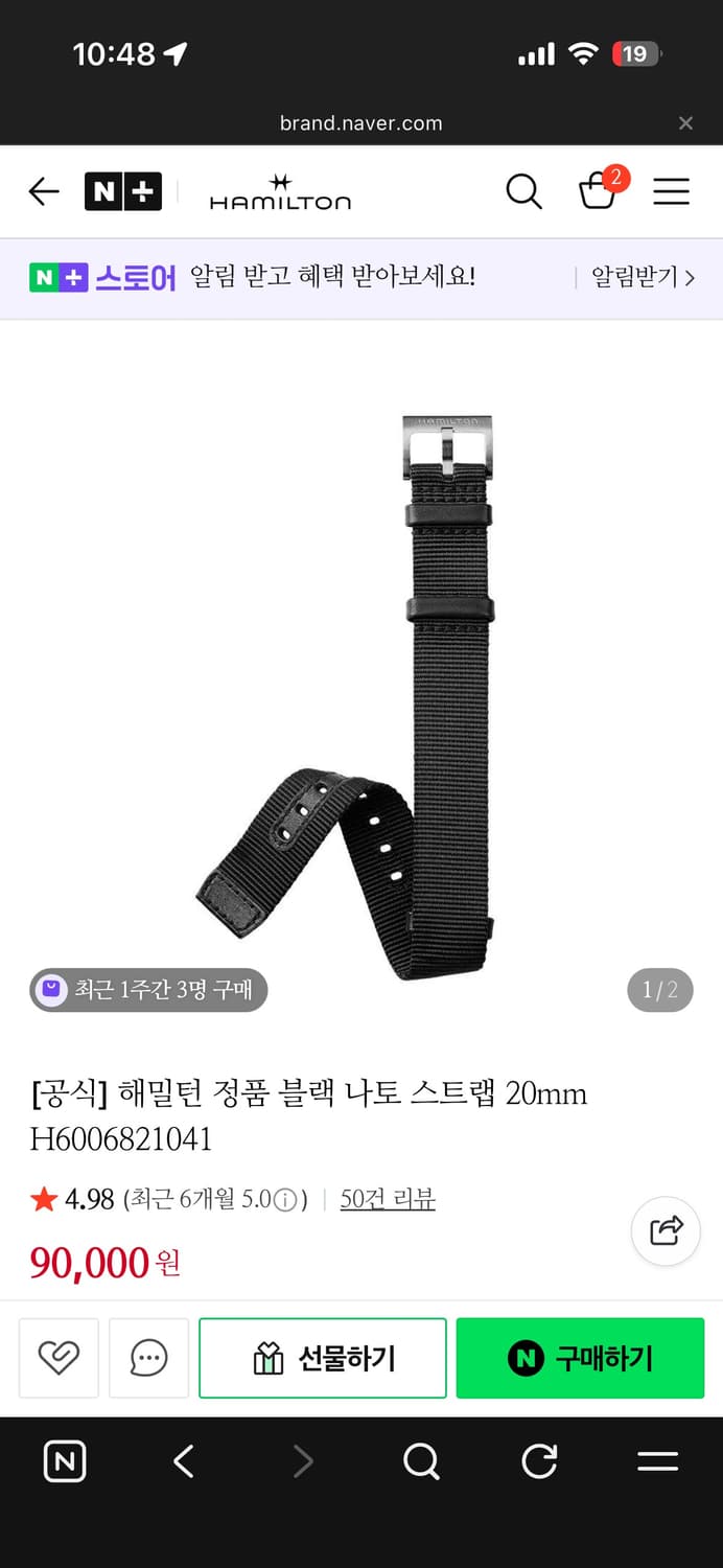 해밀턴 카키필드 쿼츠 38mm 블랙 다이얼 브레이슬릿 &나토밴드 상품이미지10