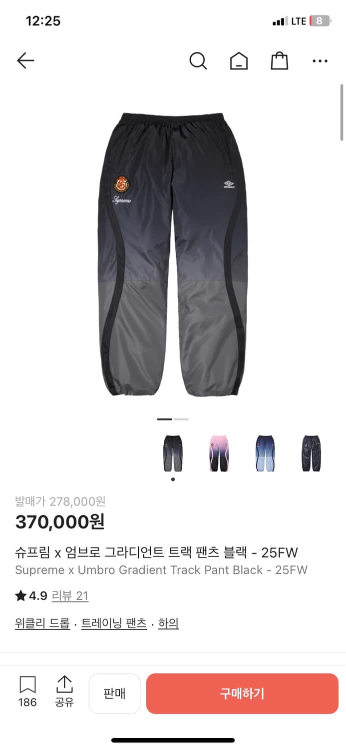 M) 슈프림 x 엄브로 그라디언트 트랙 팬츠 블랙 - 25FW 상품이미지1