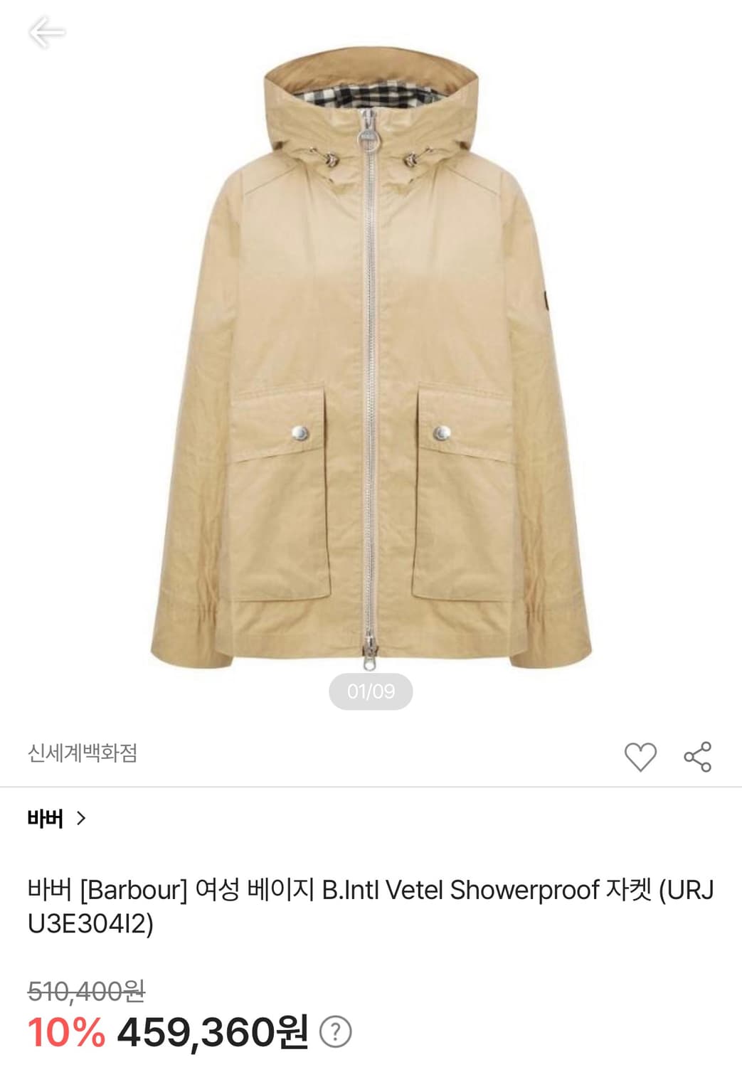 바버 23s/s 베텔 샤워프루프 자켓 상품이미지3