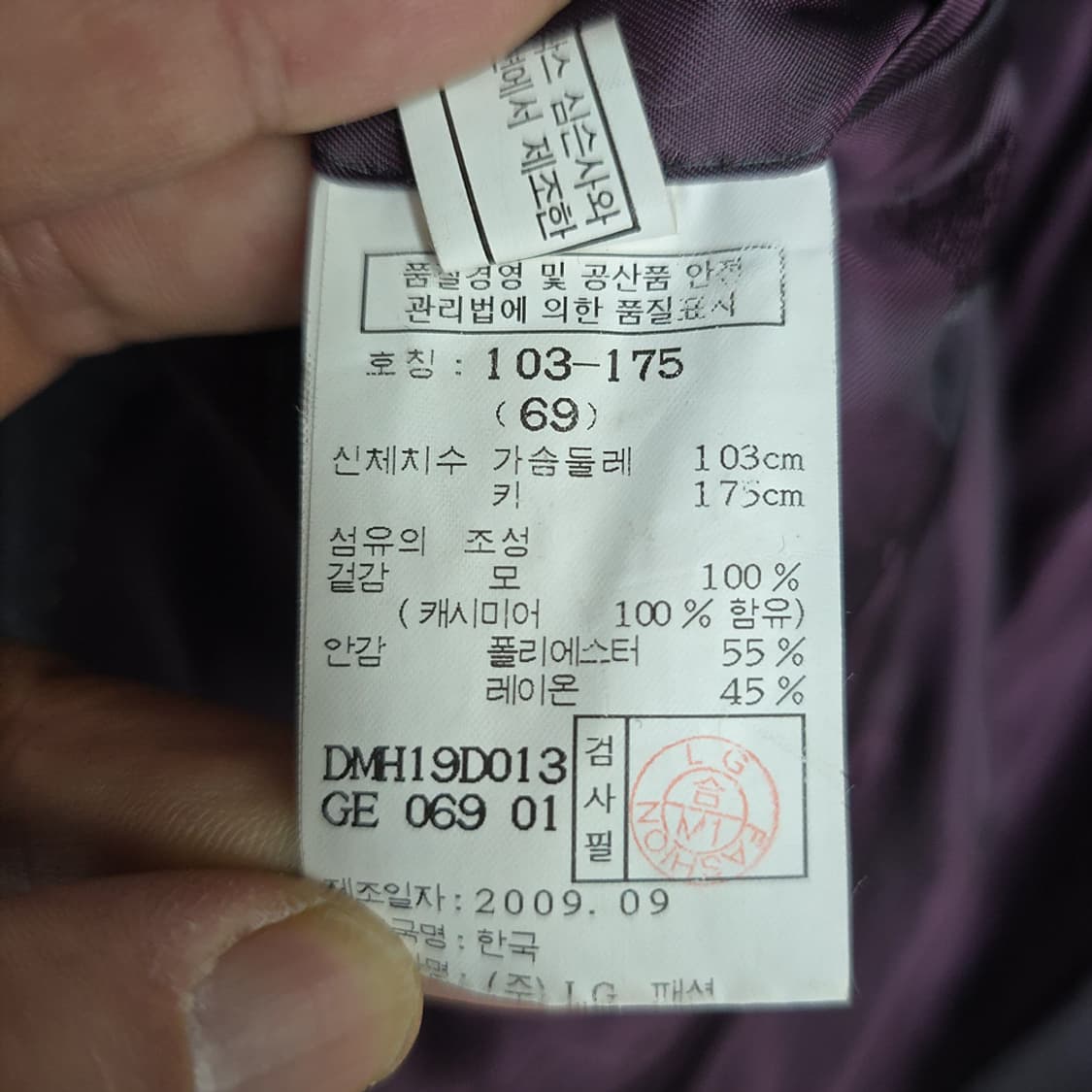 닥스(DAKS) 캐시미어 혼방 싱글 코트 103 상품이미지7