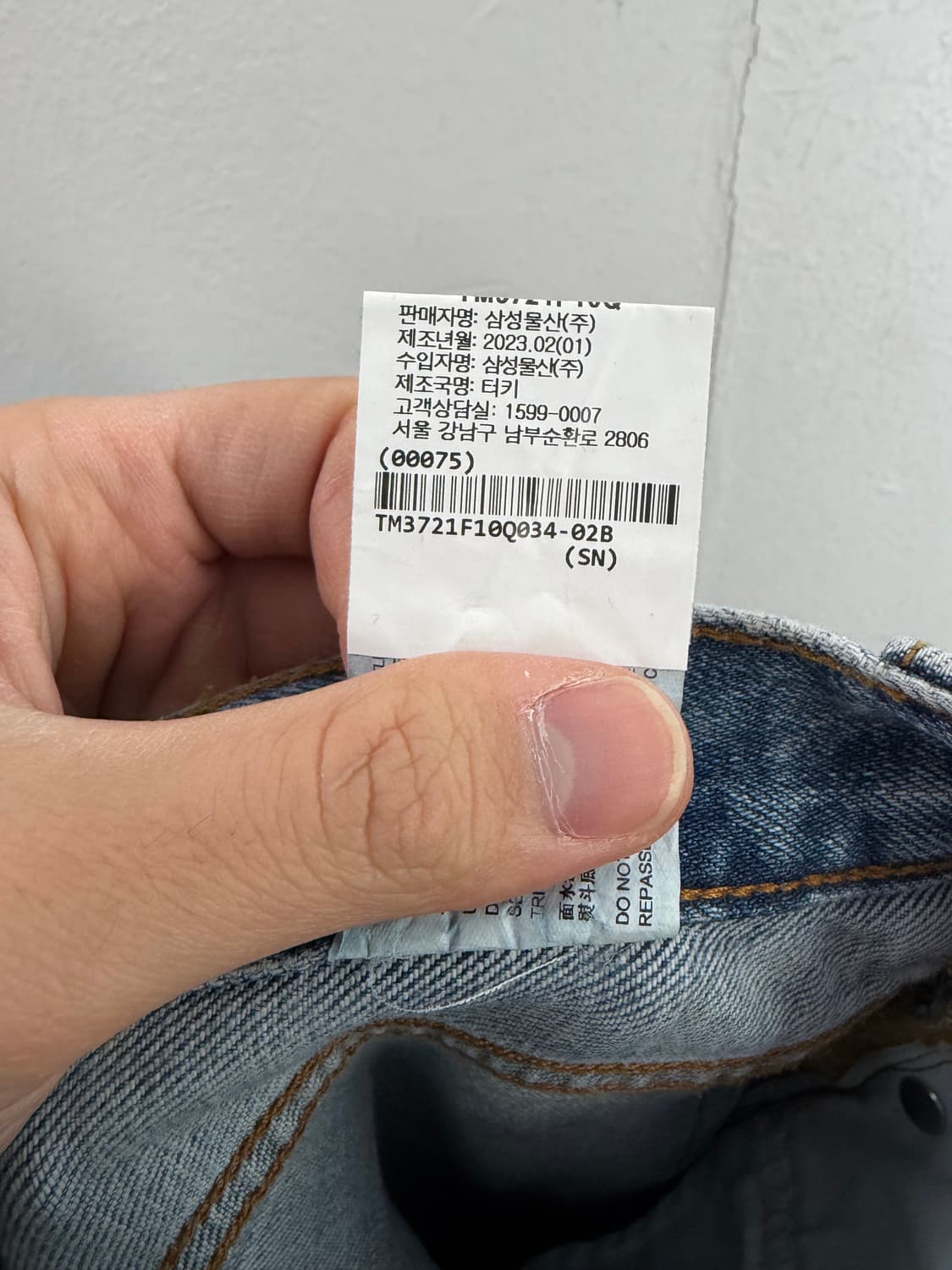 띠어리 띠어리바지 띠어리팬츠 theory 띠어리데님팬츠 띠어리청바지 상품이미지4