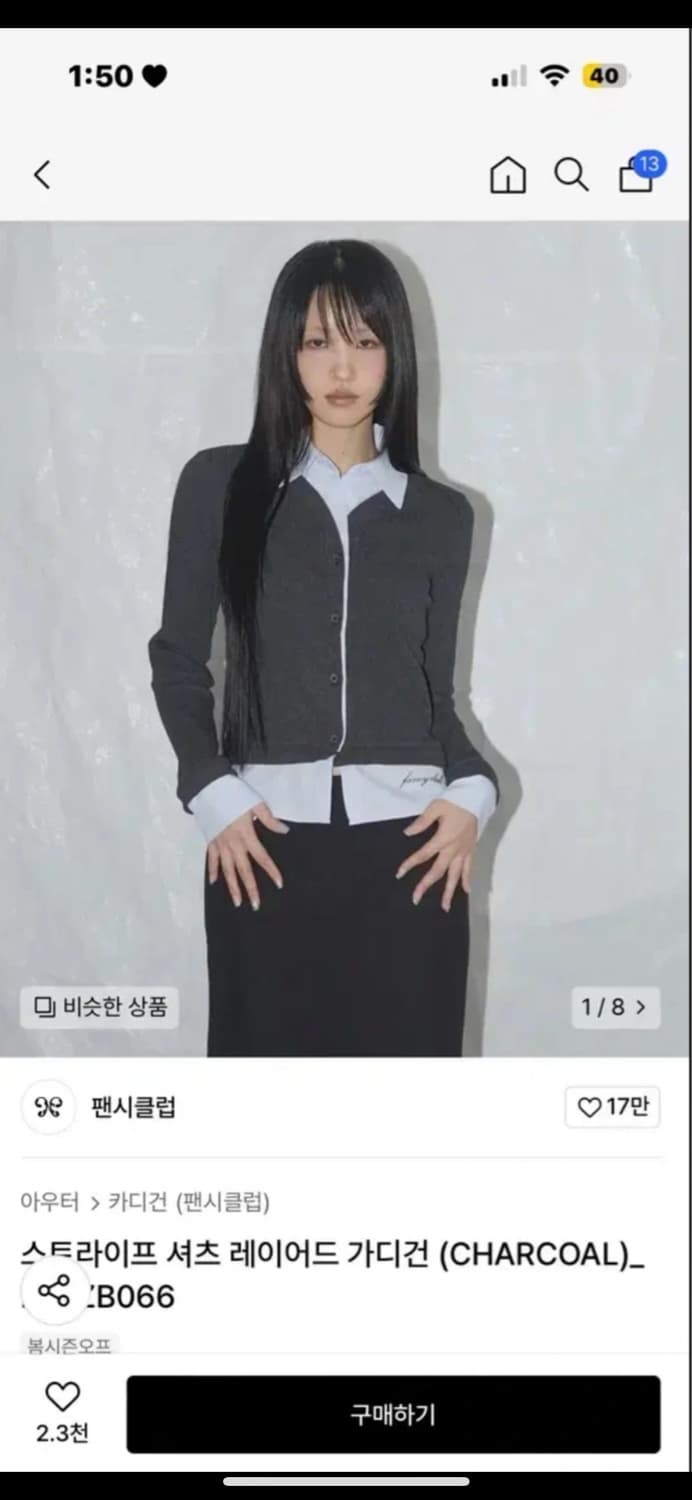 팬시클럽 스트라이프 셔츠 레이어드 가디건  상품이미지2