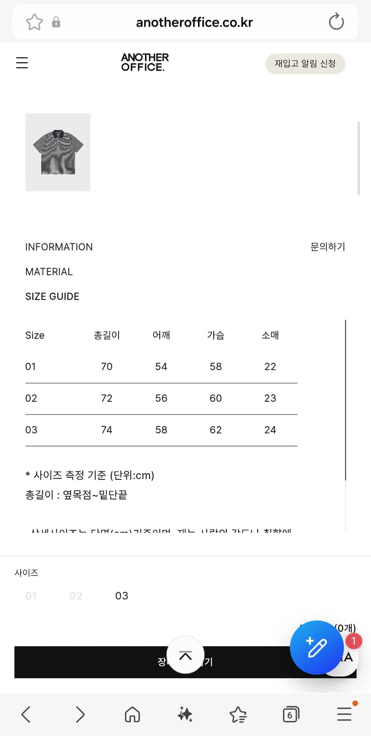 어나더오피스 / Brief stripe 카라티 차콜 / 1 상품이미지6