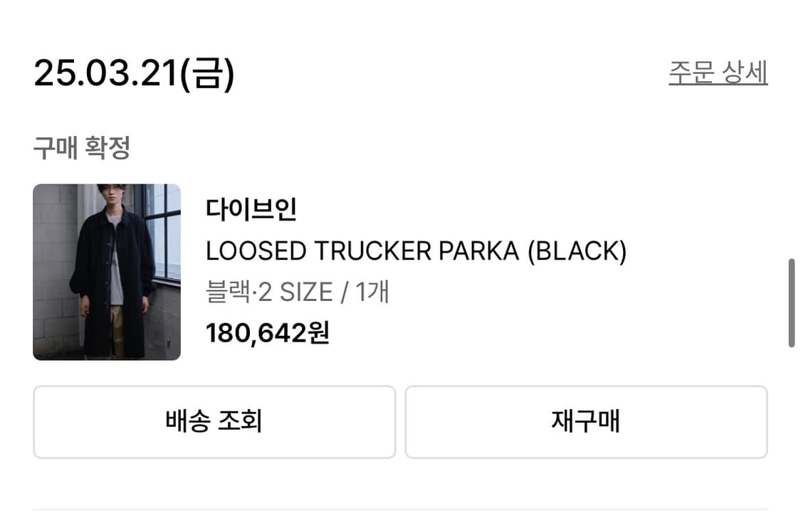 다이브인 루즈드 트러커 파카 블랙 size 2 상품이미지4