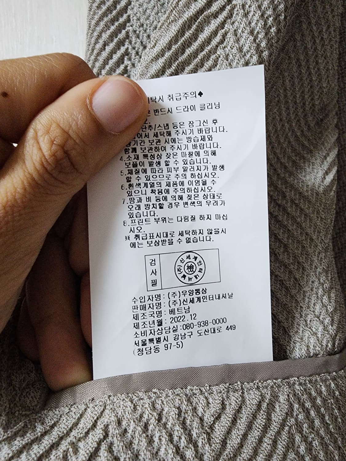 (새제품) 맨온더분 MARGOTTO 텍스처드 헤링본 싱글 자켓  48 상품이미지9