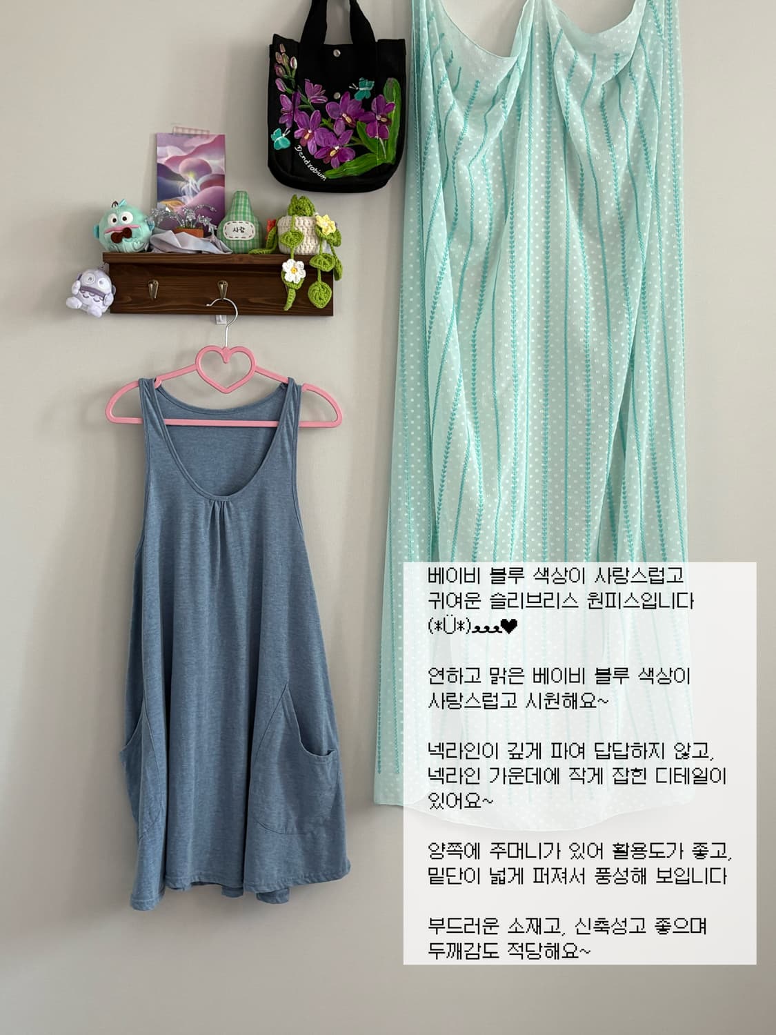 베이비 블루 원피스 상품이미지1