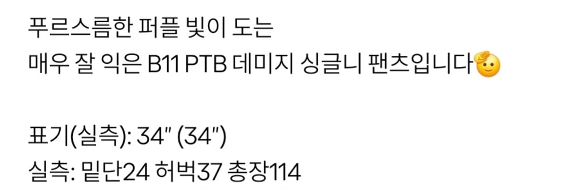 칼하트 빈티지 싱글니(34) 상품이미지7