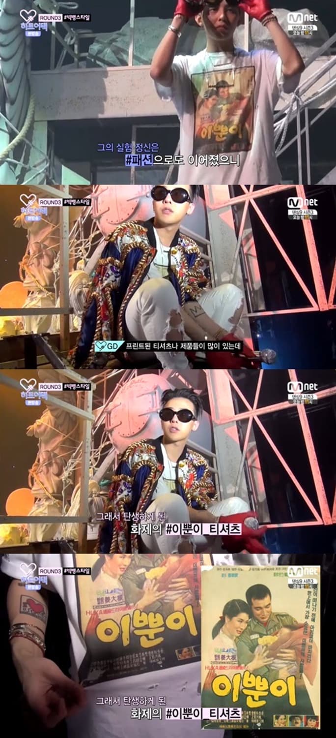 지드래곤 빈티지 이뿐이 티셔츠 상품이미지7