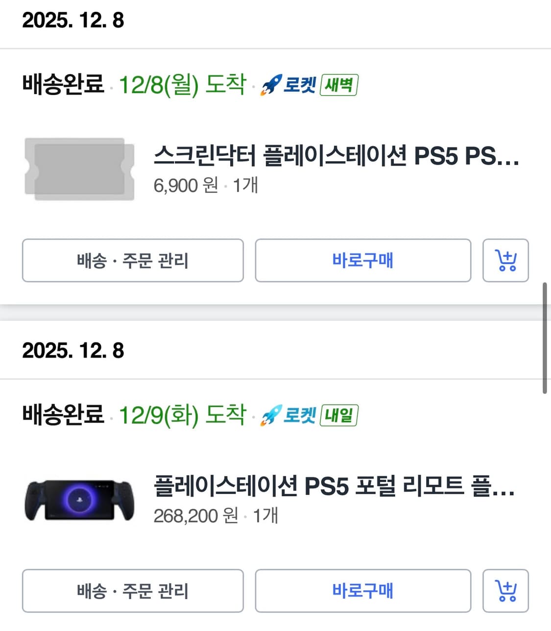 소니 플레이스테이션 포탈 블랙 상품이미지4