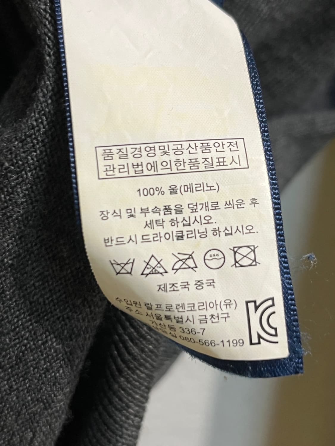 폴로 랄프로렌 메리노 울 가디건 상품이미지6