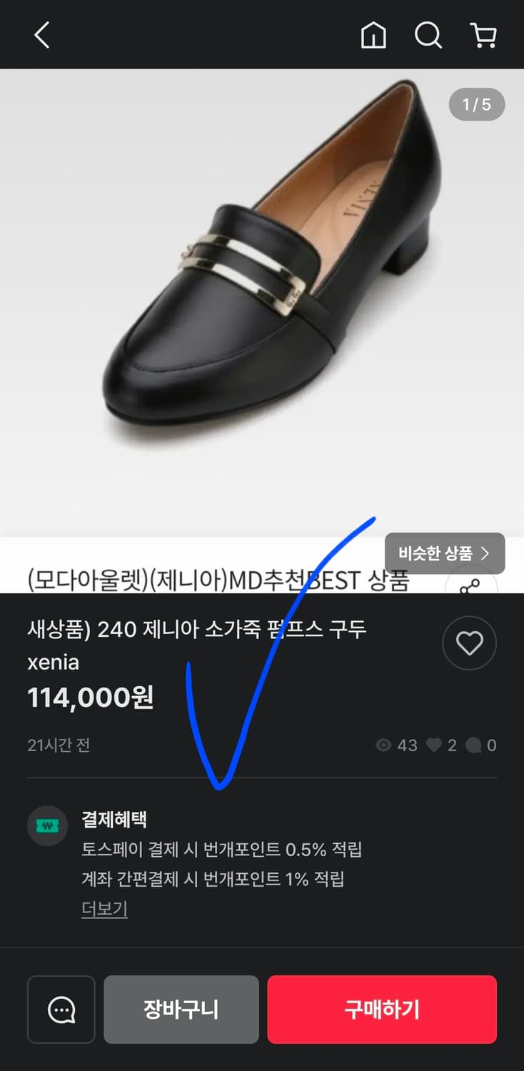 새상품 금강제화 제니아 소가죽 플랫슈즈  펌프스 구두 235 상품이미지7