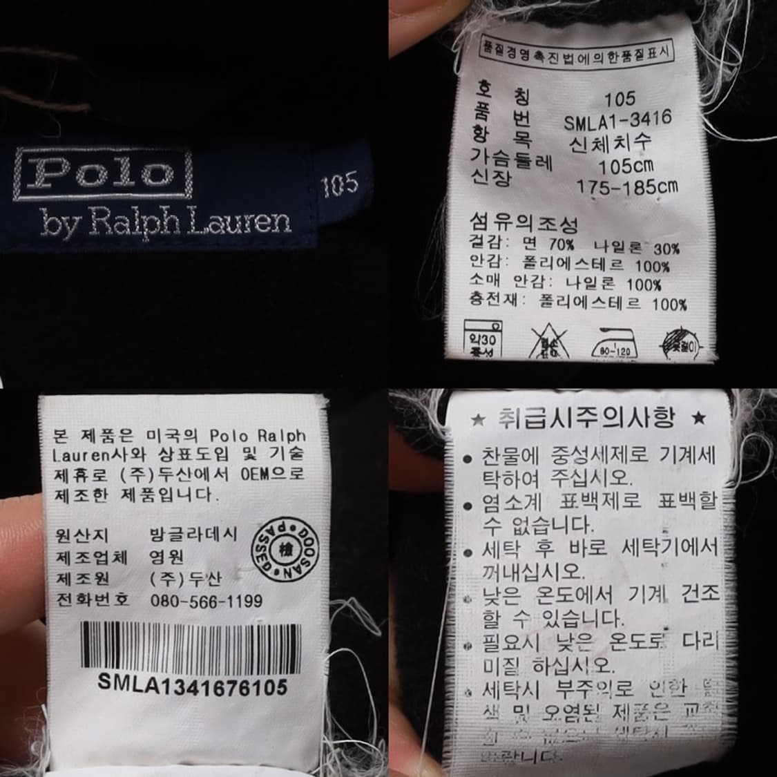 폴로 랄프로렌 Polo Ralph Lauren Nylon Blouson  상품이미지8