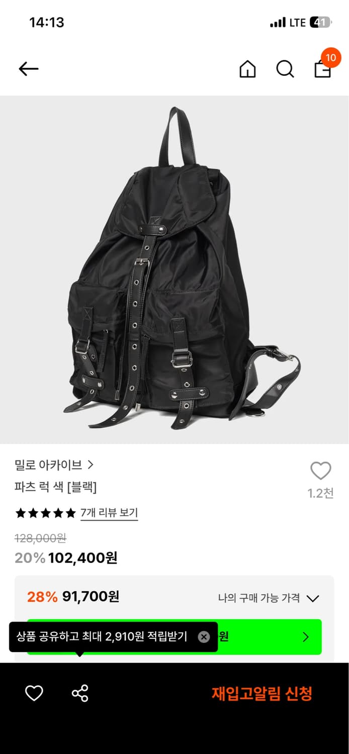 밀로 아카이브 백팩(파츠 럭 색) 상품이미지1