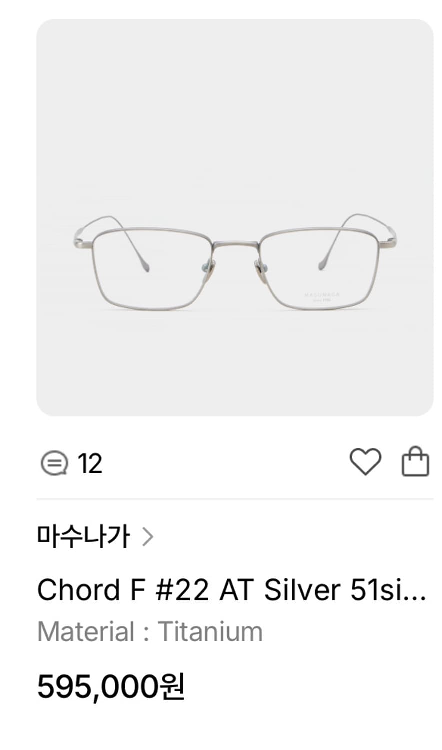 마수나가 chord F (AT SILVER) 상품이미지4