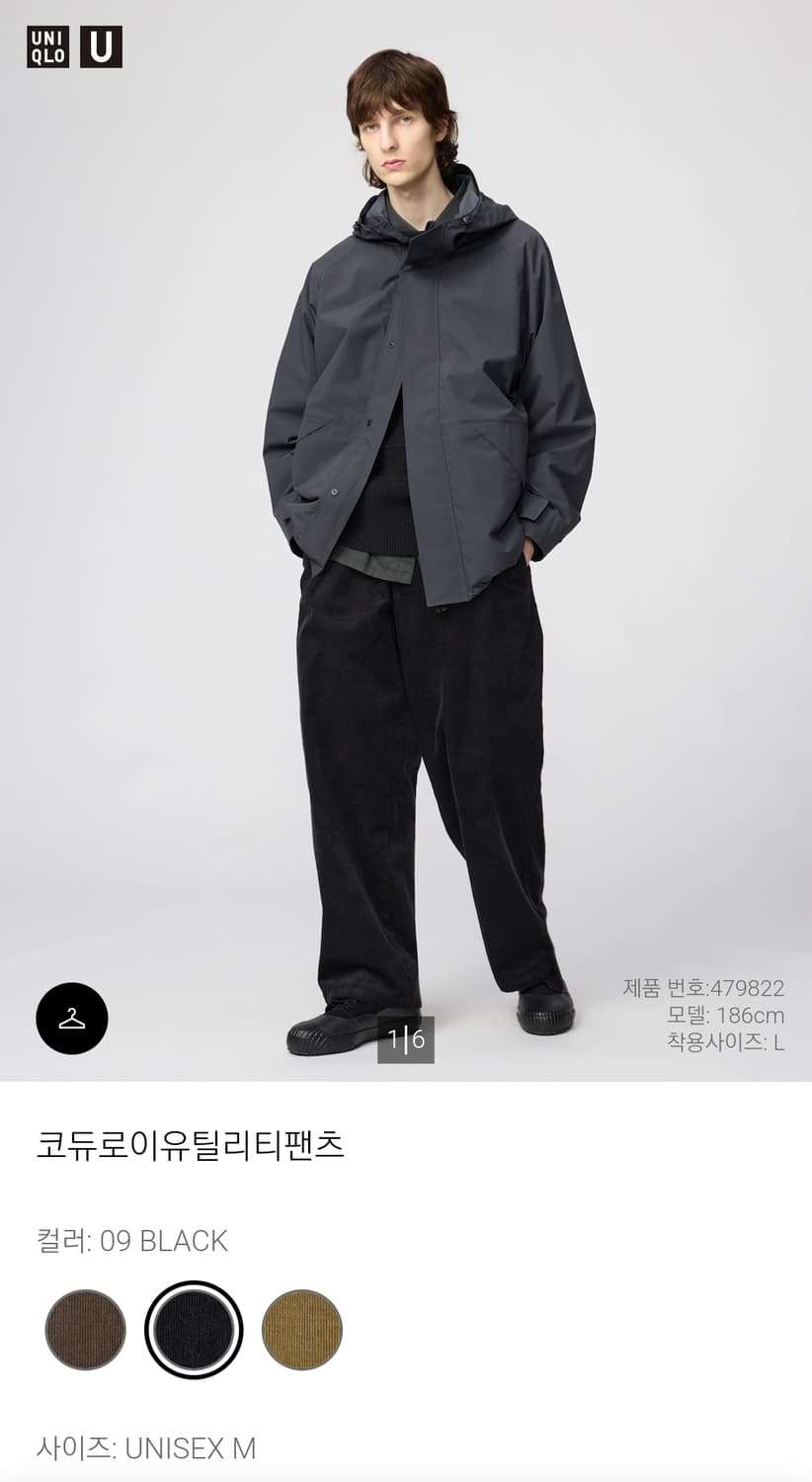 유니클로U 코듀로이유틸리티팬츠 (09블랙, M) 상품이미지8