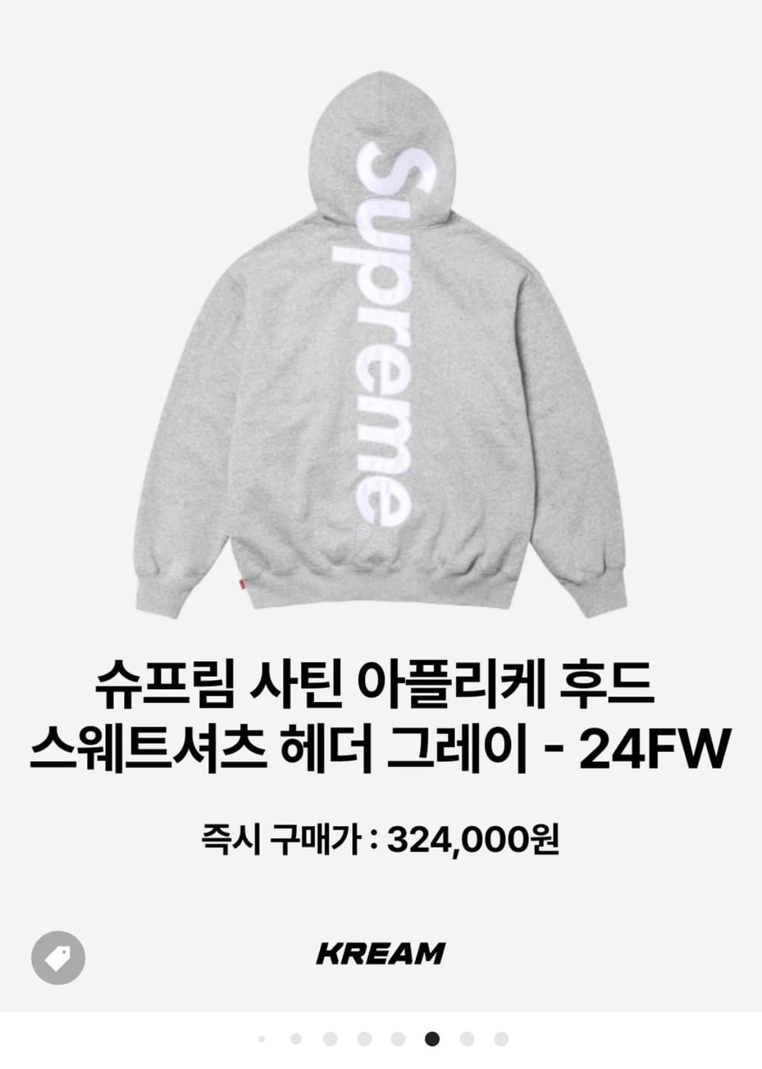슈프림 사틴 아플리케 후드 헤더 그레이 S사이즈 상품이미지1