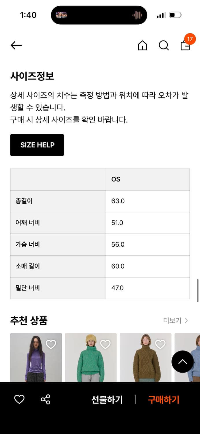 더바넷 Snowy landscape 니트 / 구매가 145,000 상품이미지4