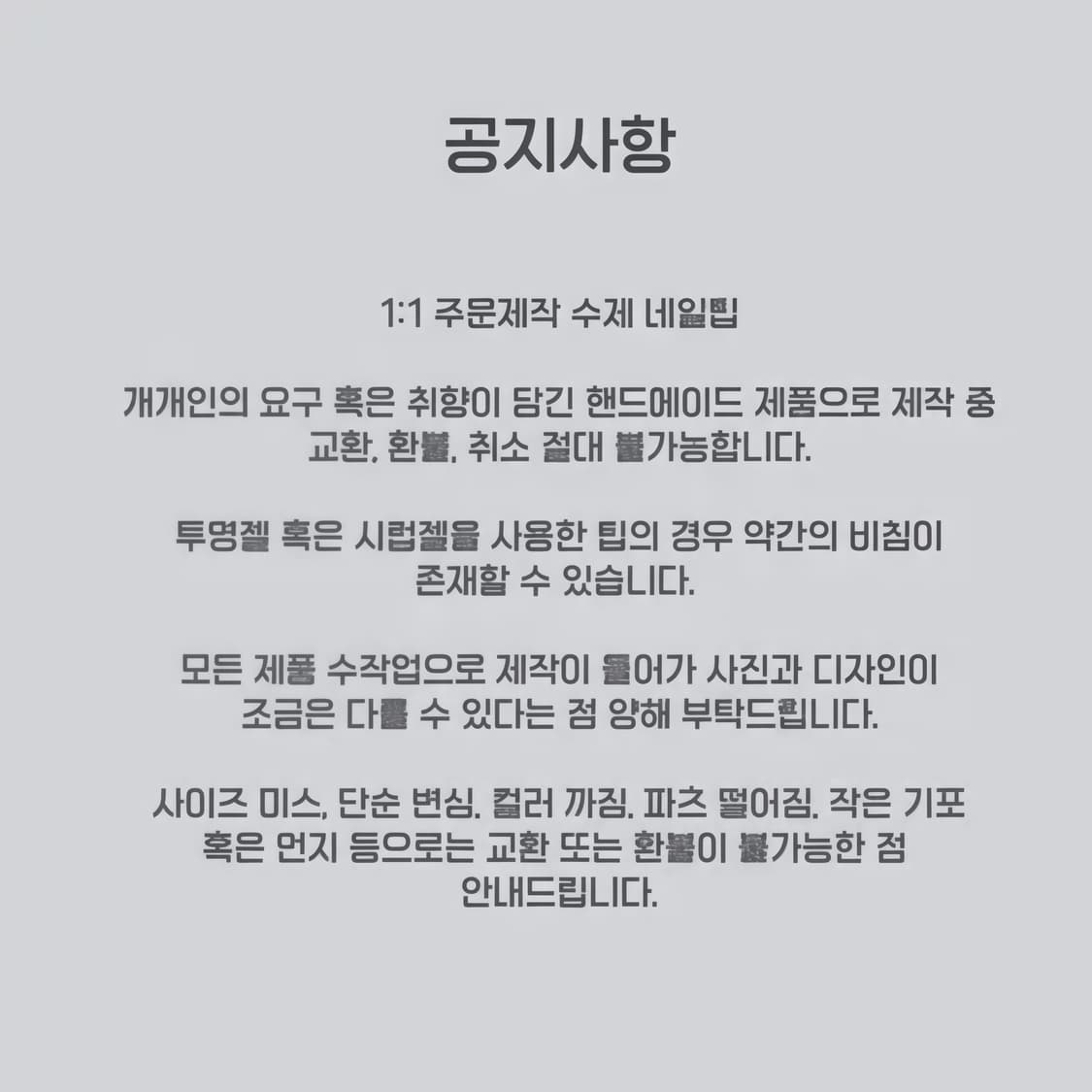 스틸레토 풀스와 커스텀 수제 네일팁 상품이미지10