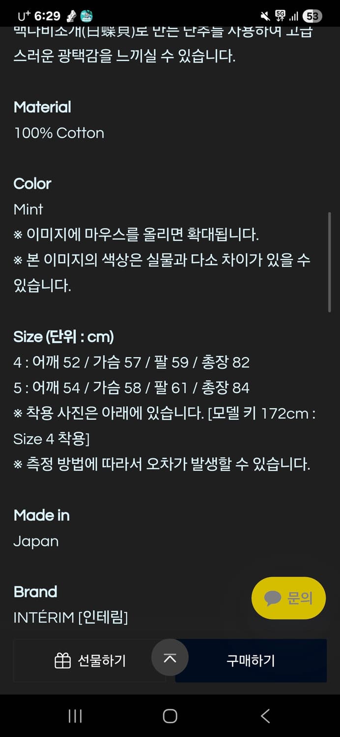 Interim 체크 셔츠 판매합니다 상품이미지4