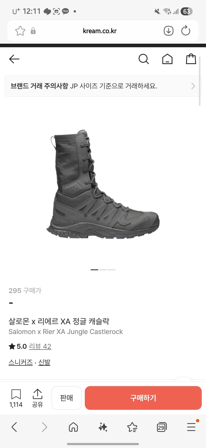 살로몬 x 리에르 정글 캐슬락 xa 부츠 상품이미지1