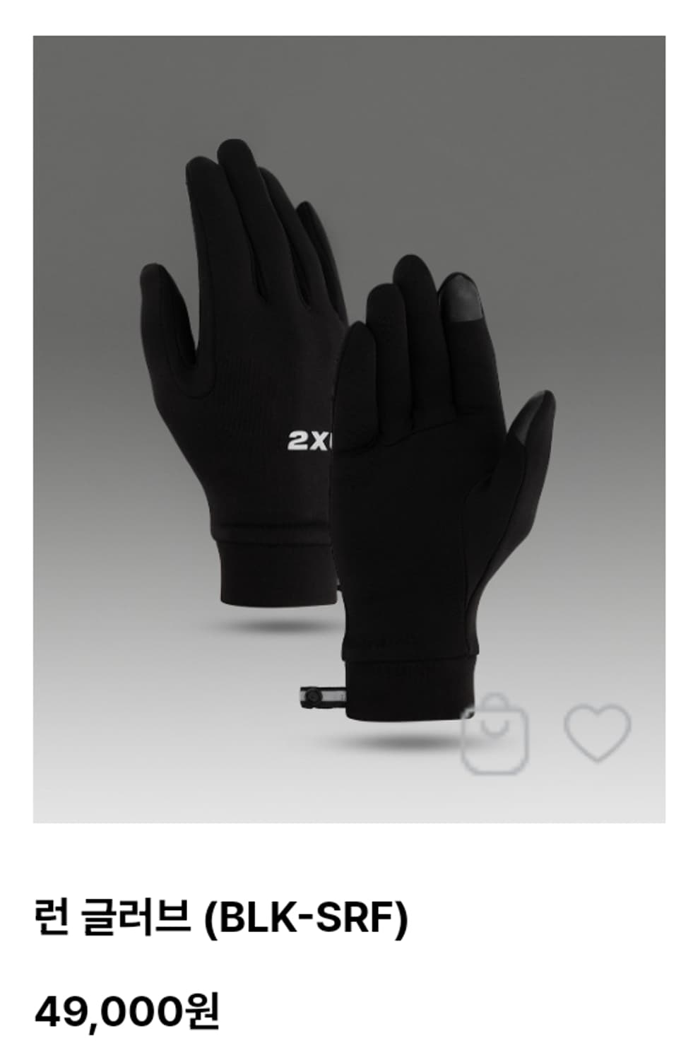 2XU 러닝 장갑 블랙 L 상품이미지1