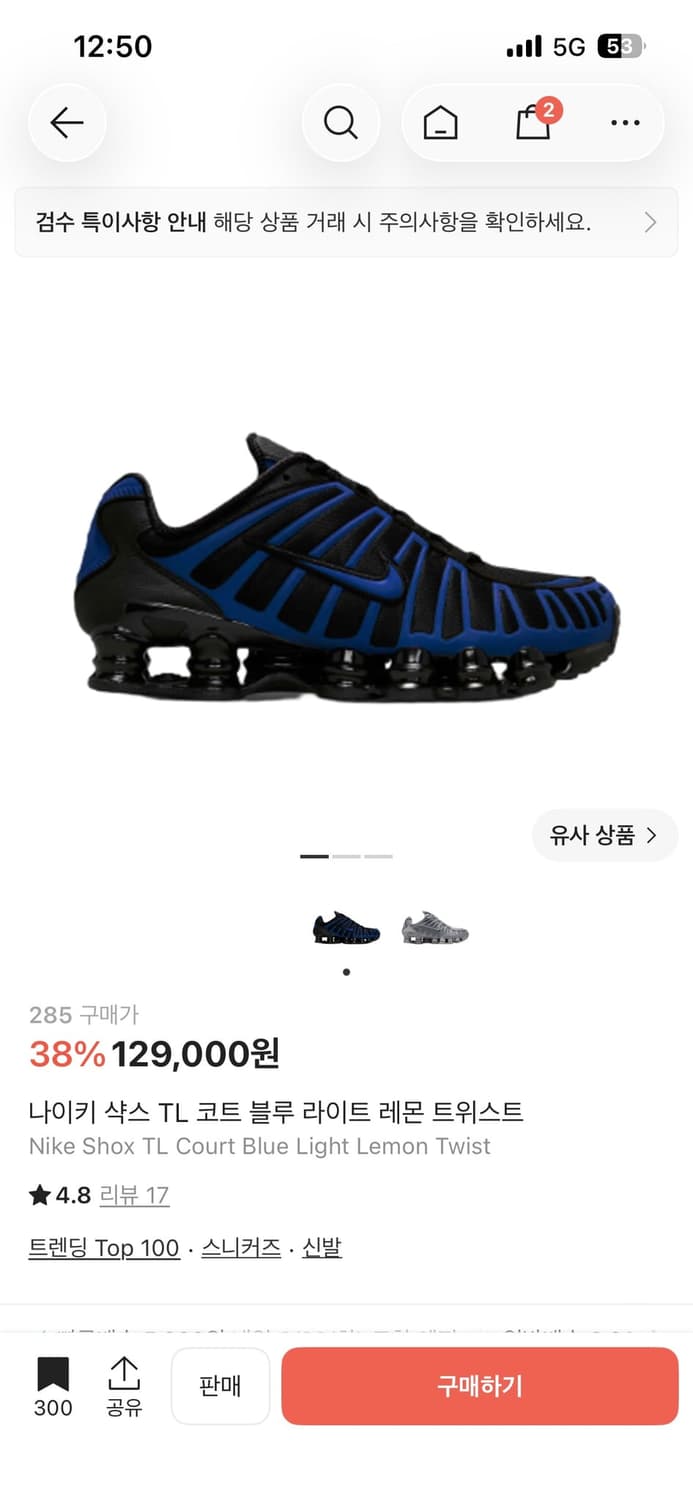 샥스4 상품이미지1