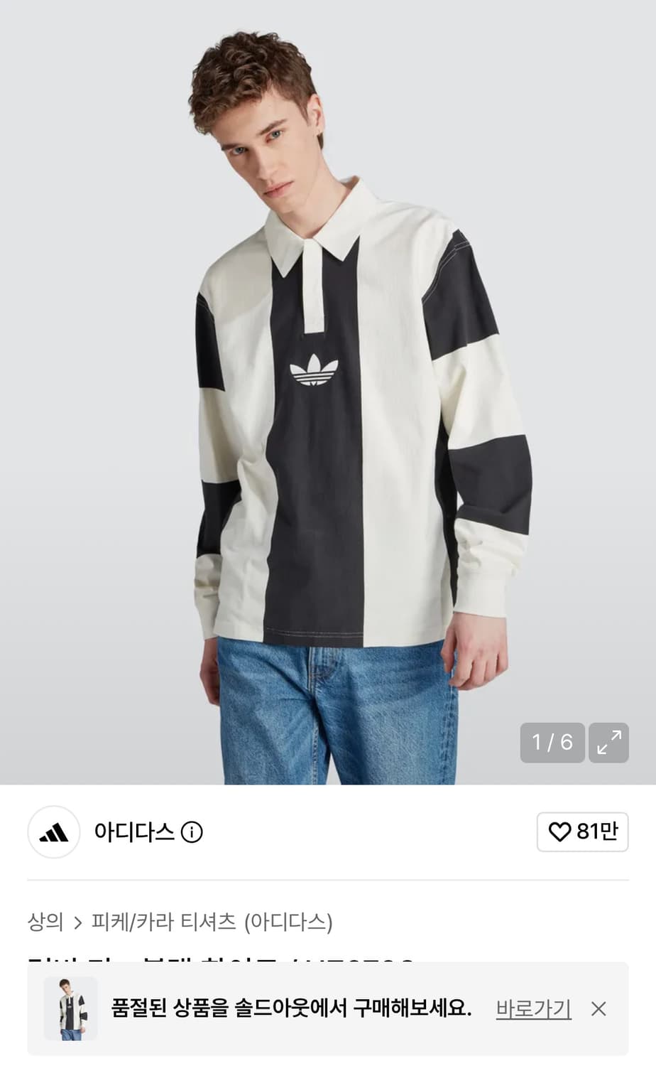 아디다스 럭비티 XL 상품이미지1
