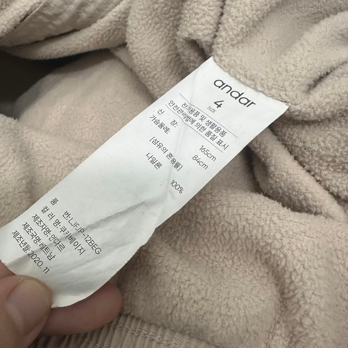 andar 안다르 기모 바람막이 자켓 사이즈4 상품이미지9