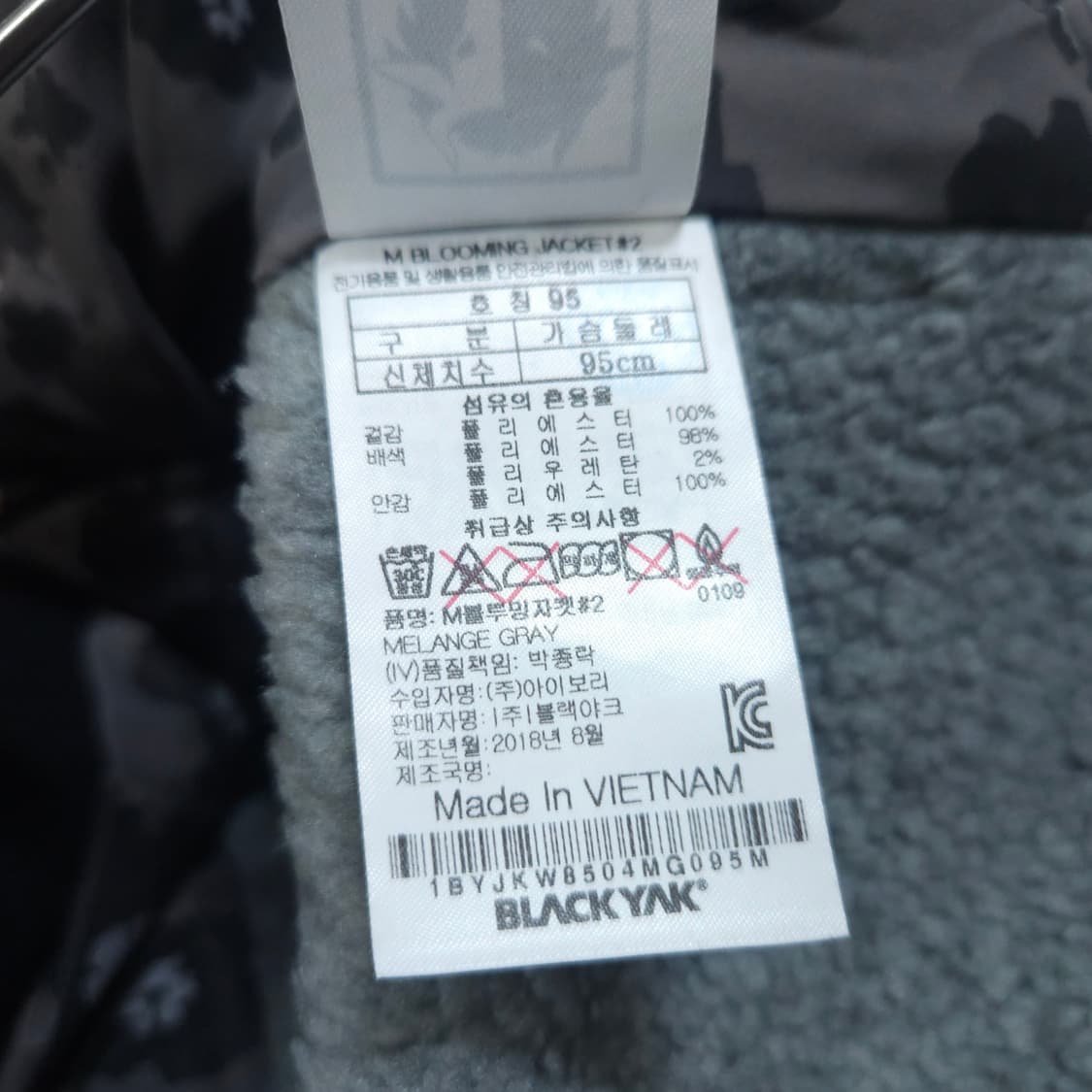 블랙야크)95 남자 폴라텍 양털자켓 기모집업 / 왕눈이샵 상품이미지10