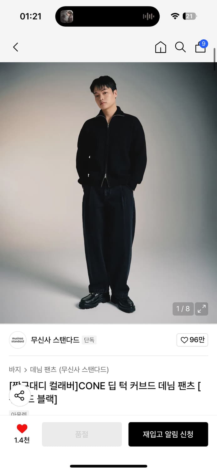 무탠다드x짱구대디 콜라보 커브드 팬츠 블랙 상품이미지5