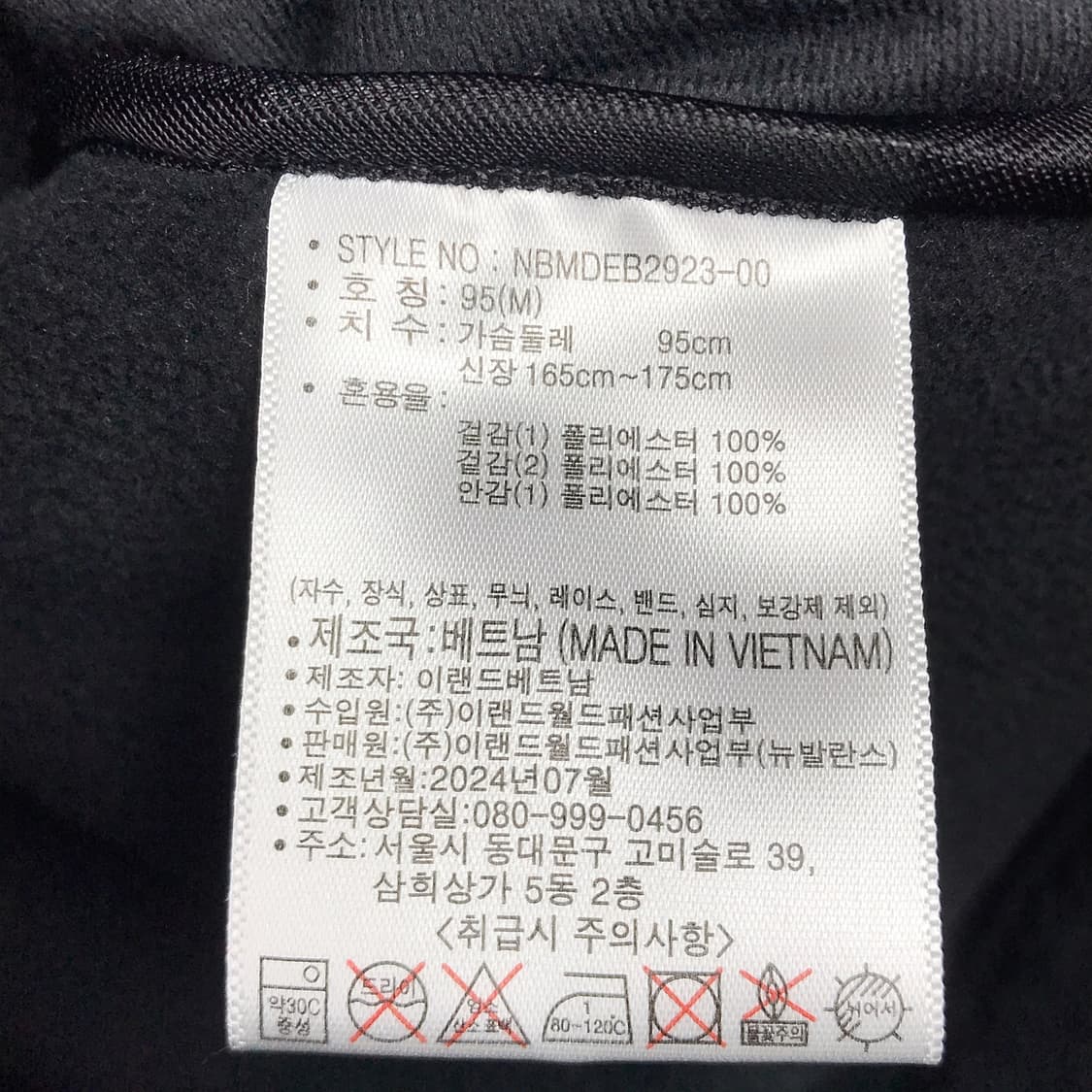 뉴발란스 UNI 플리스 후리스 점퍼 자켓 남성M (95) 상품이미지6