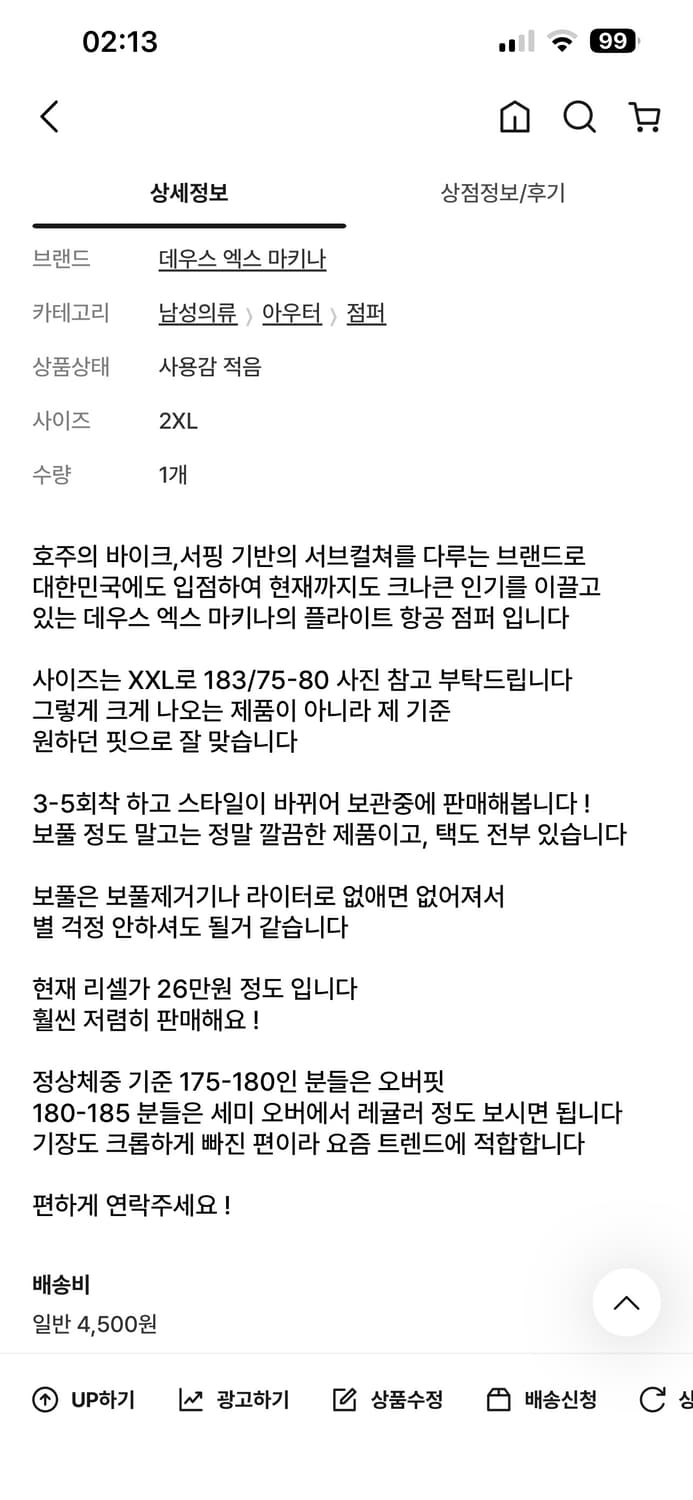 데우스 항공점퍼 상품이미지5