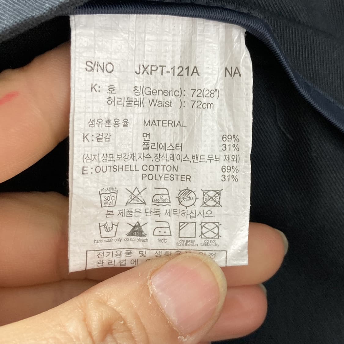 쥬시쥬디 새상품 22fw 벨티드와이드팬츠 28 상품이미지5