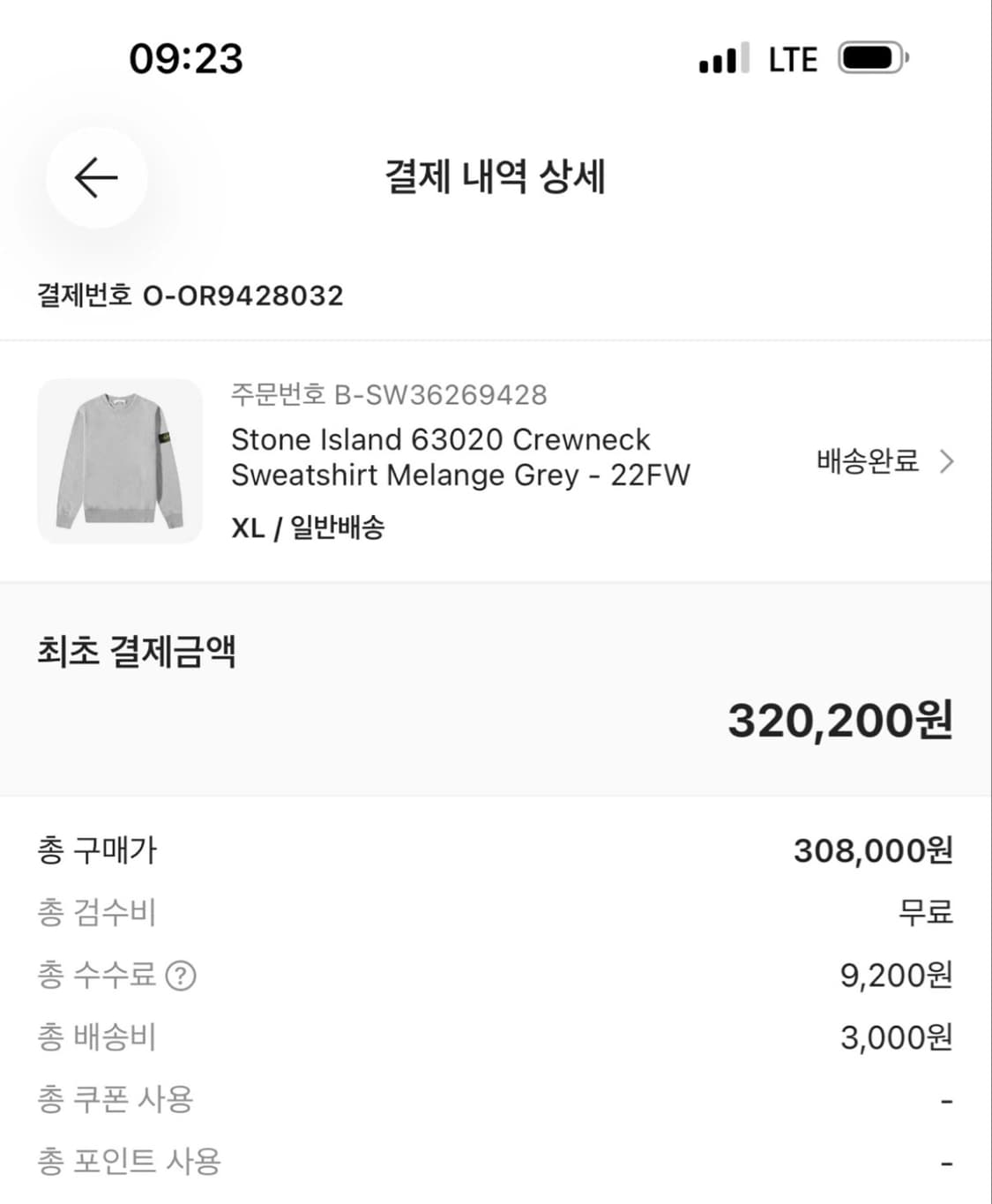 스톤아일랜드 맨투맨 XL 상품이미지5