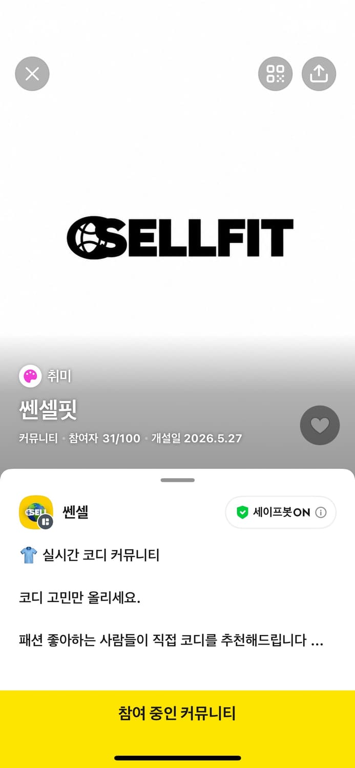 의류 나눔 이벤트 참여할사람? 상품이미지2