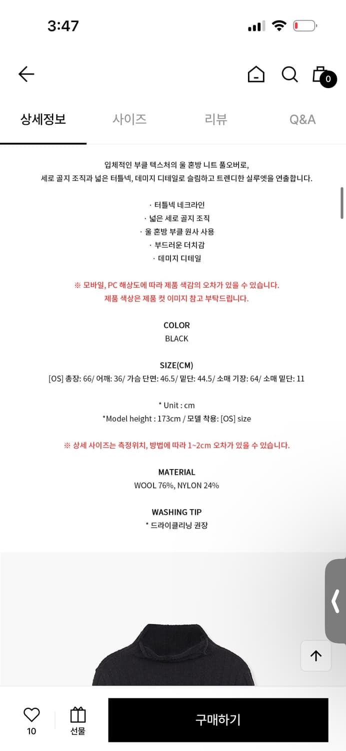 마지셔우드 터틀넥 풀오버 니트/ 정가 199,000 상품이미지3