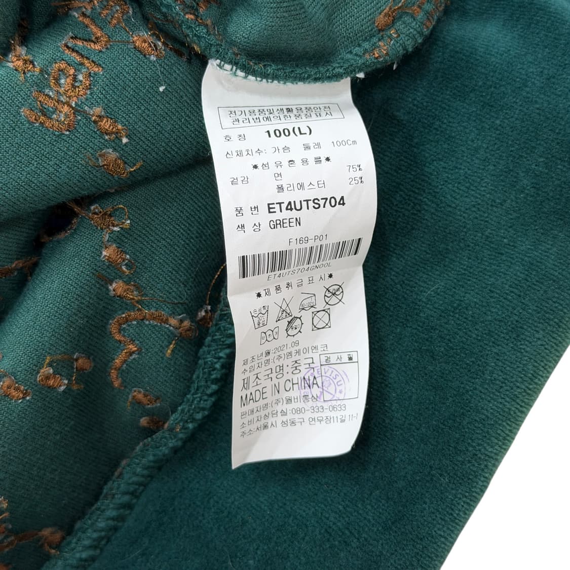 에비수 벨벳 모노그램 자수 후드티 그린 L 상품이미지5