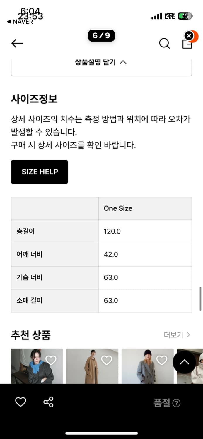 Lfm Cashmere Long Coat / Ivory 상품이미지5