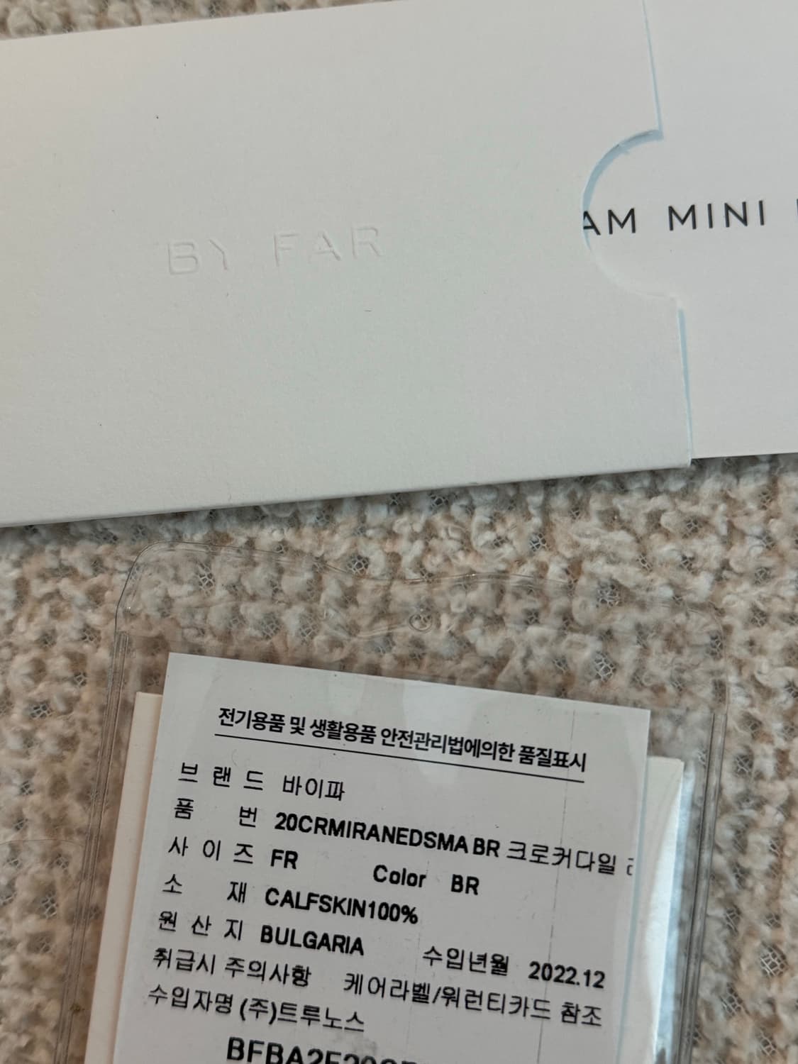 by far 바이파 레이첼 미니백 상품이미지6