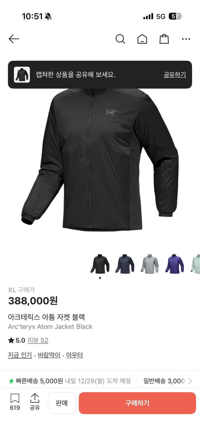 아크테릭스 아톰자켓판매XL 상품이미지1