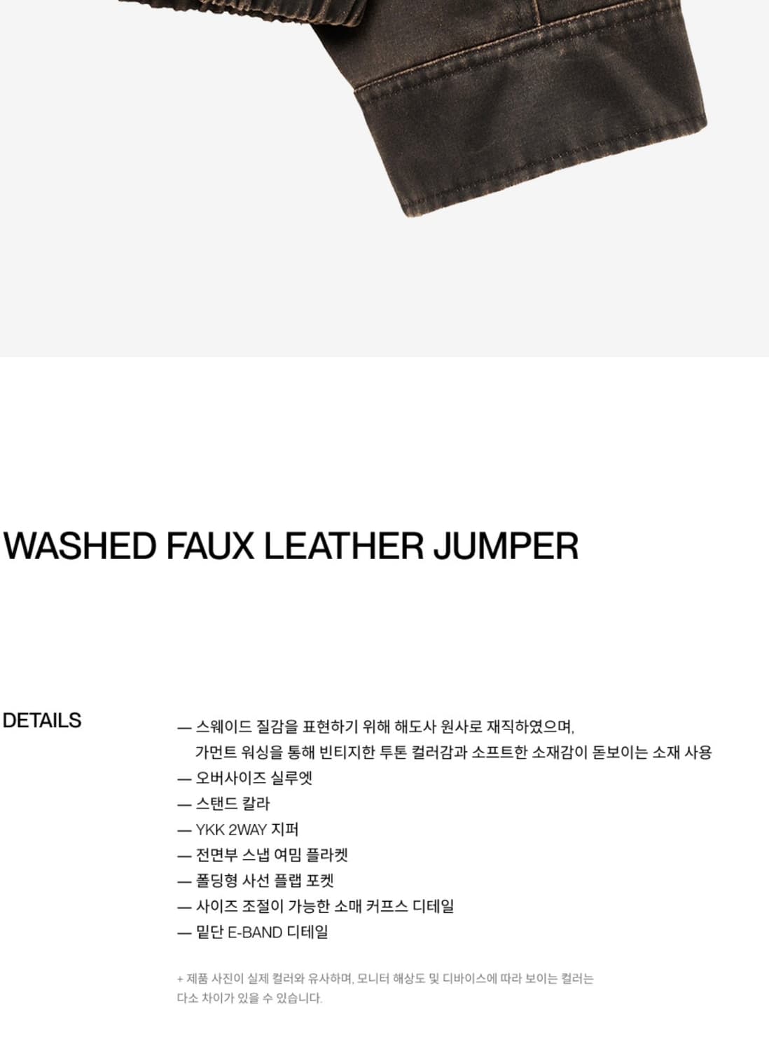 (M) 인사일런스 워시드 포우 레더 점퍼 자켓 BROWN 판매 상품이미지9