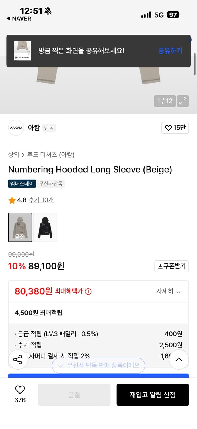 아캄 티셔츠 베이지 (공홈품절) 상품이미지2