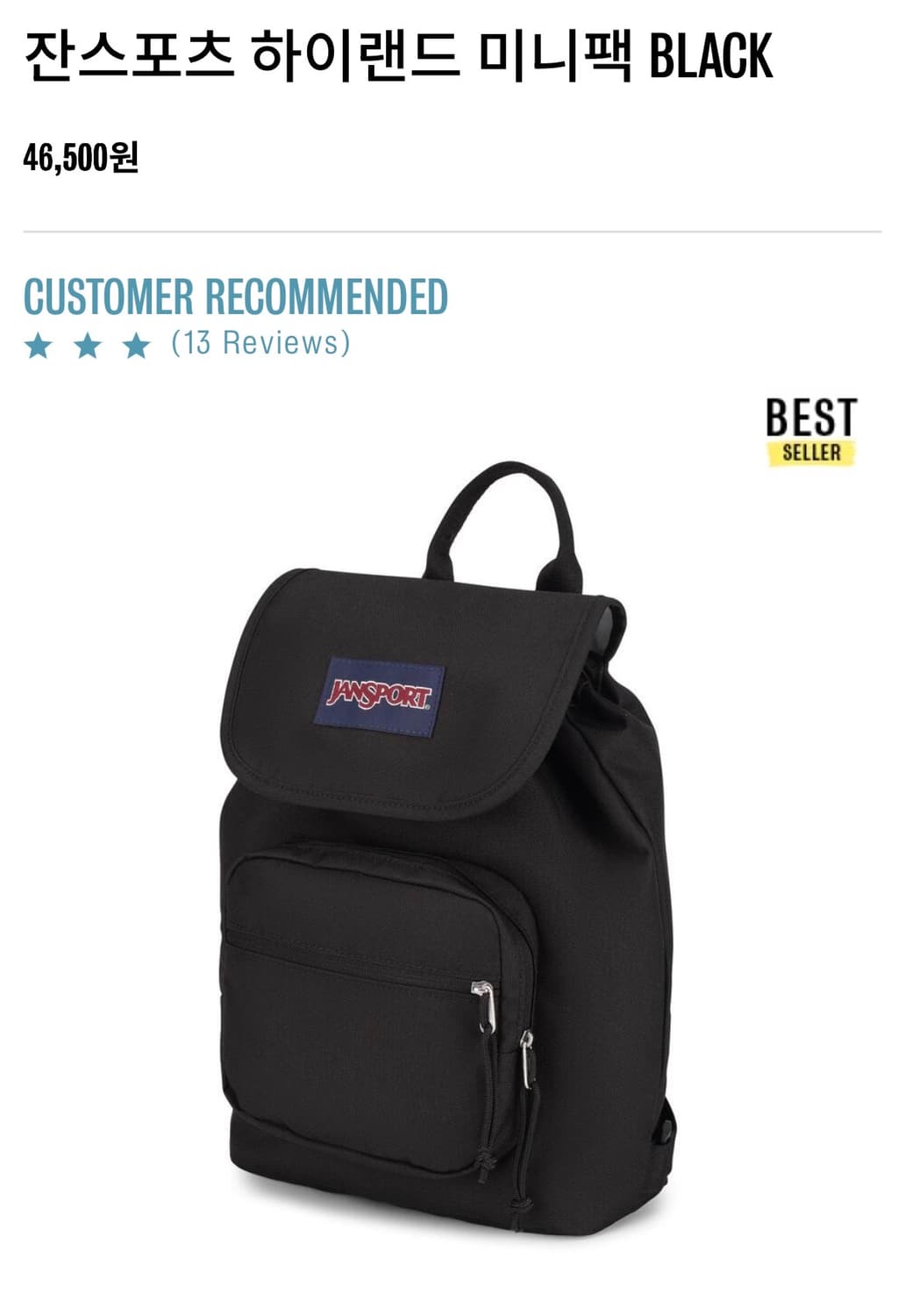 잔스포츠 하이랜드 미니팩 블랙 상품이미지3