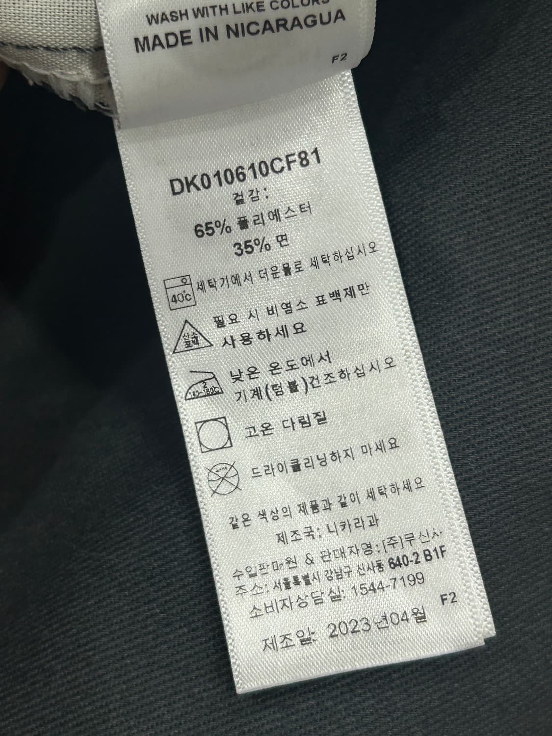 디키즈 더블니 85283 워크팬츠 30X32 상품이미지4