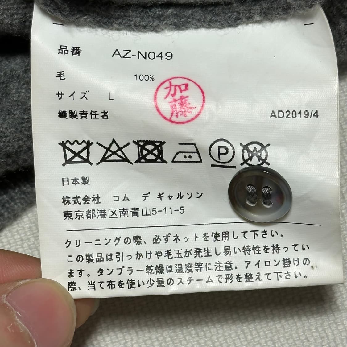 L 꼼데가르송 골드 하트 로고 여성용 그레이 울 가디건 상품이미지5