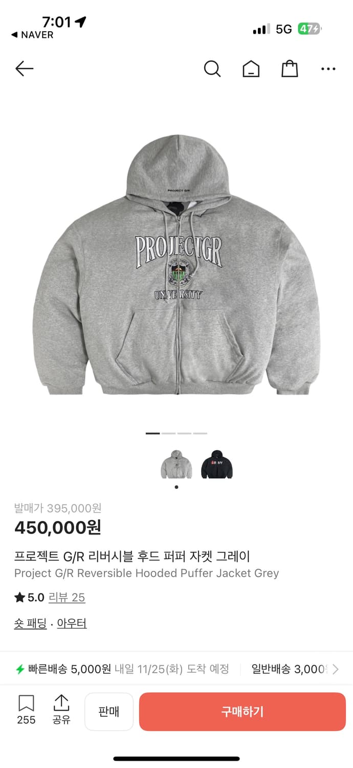 프로젝트gr 리버시블 패딩 상품이미지1