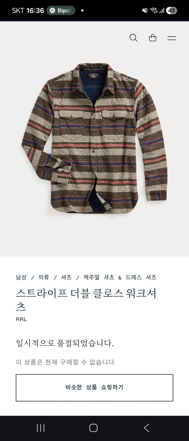 Rrl 스트라이프 더블클로스 워크셔츠 XL 판매 상품이미지2
