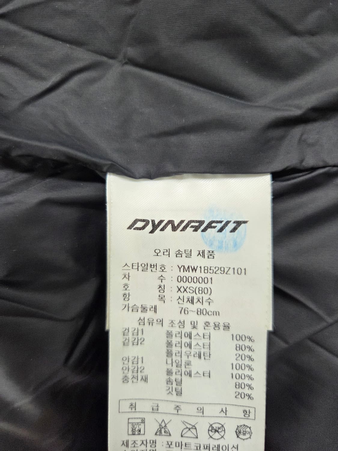 다이나핏 블랙 롱패딩2XS 상품이미지6