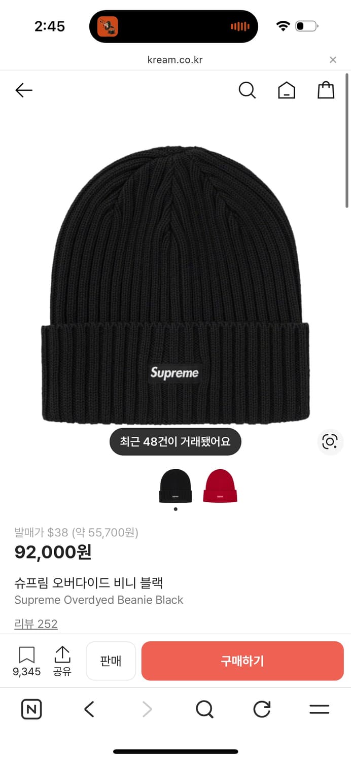 슈프름 오버다이드 비니 상품이미지1