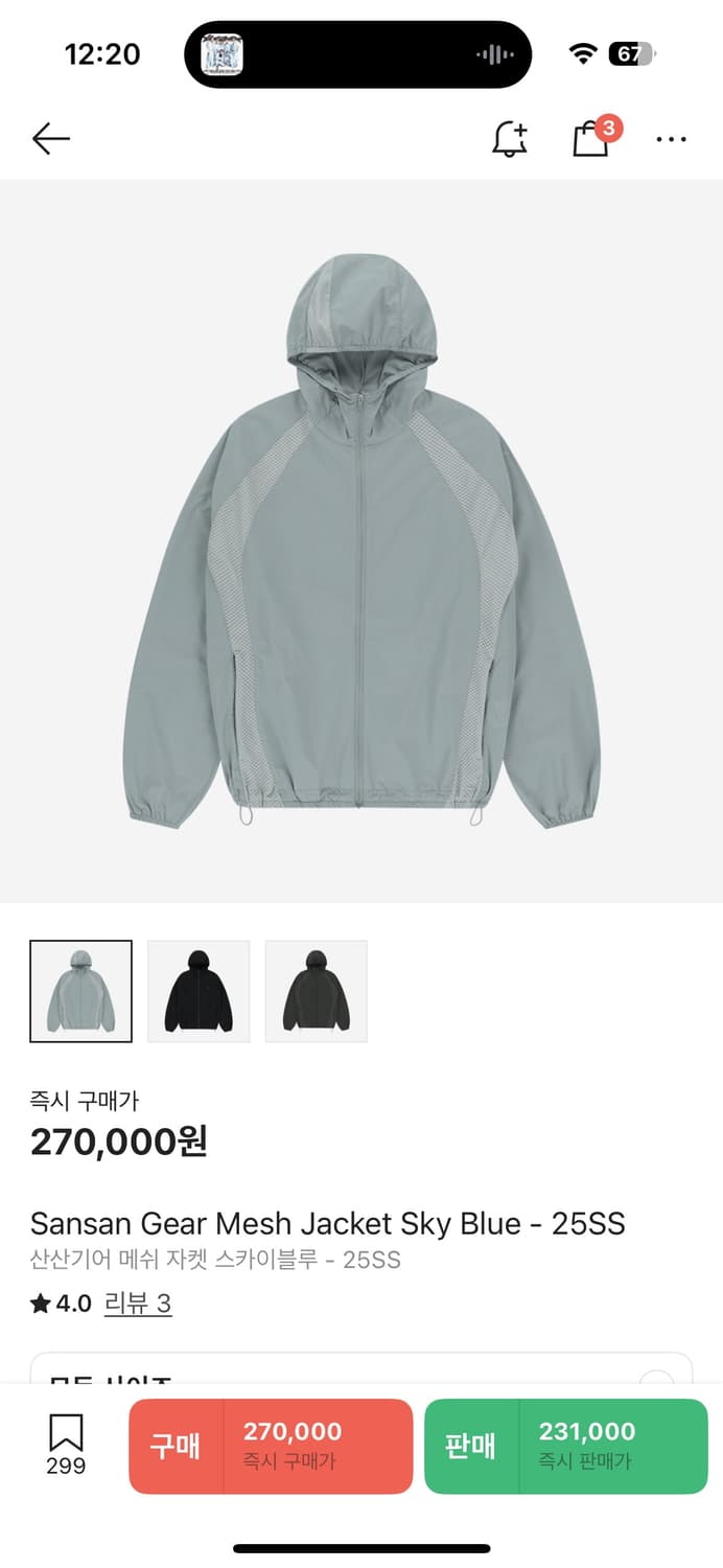산산기어 메쉬 자켓 스카이블루 - 25SS 상품이미지1